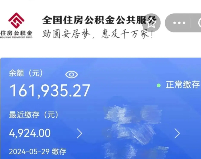 禹州离职就可以取公积金吗（是不是离职就可以取公积金）